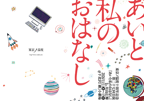 裏A